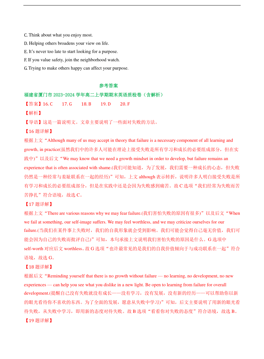 福建省部分市2023-2024学年高二上学期期末英语汇编：七选五（含解析）