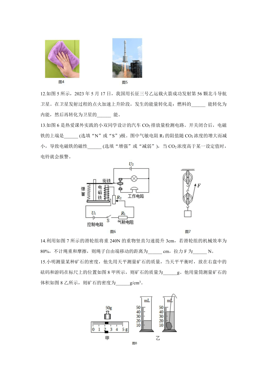 人教版 初中物理 2024辽宁中考模拟卷（含答案）