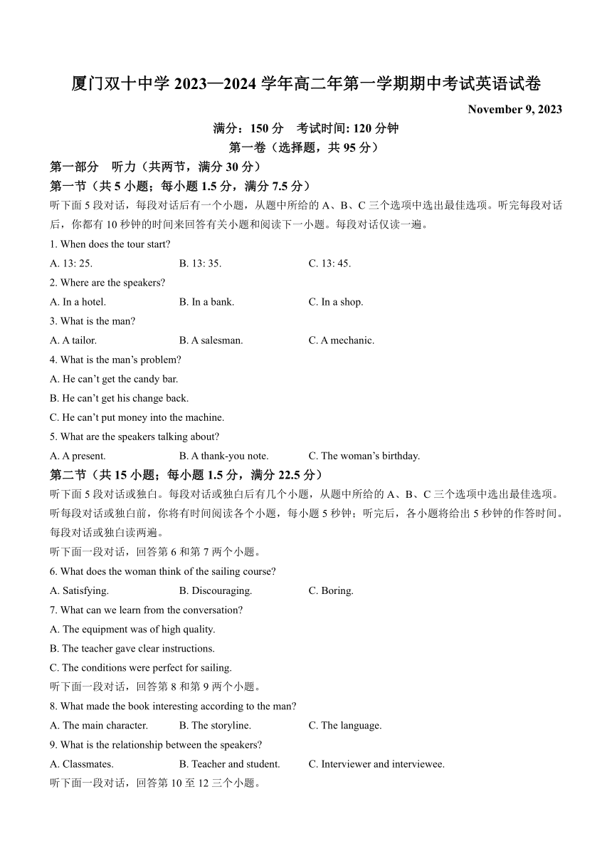 福建省厦门双十中学2023-2024学年高二上学期期中考试英语试卷（含答案，无听力音频有文字材料）