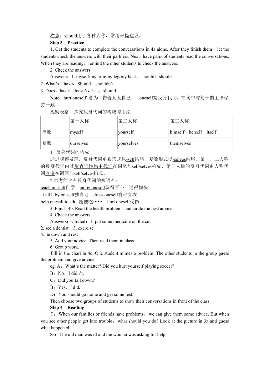 UNIT 1 Period 2 （Section A 3a-4c）教学详案