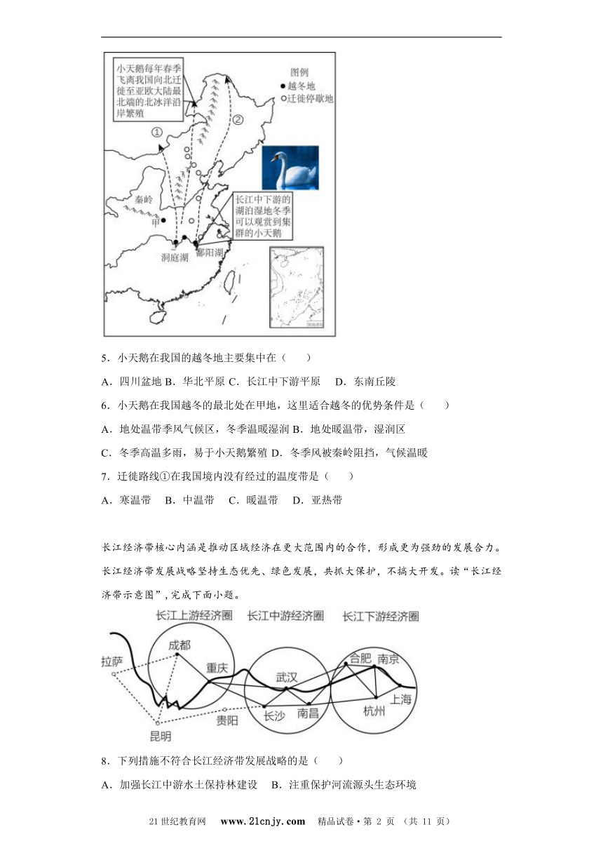 中图版七年级地理下册第七章第第七节珠江三角洲地区练习题