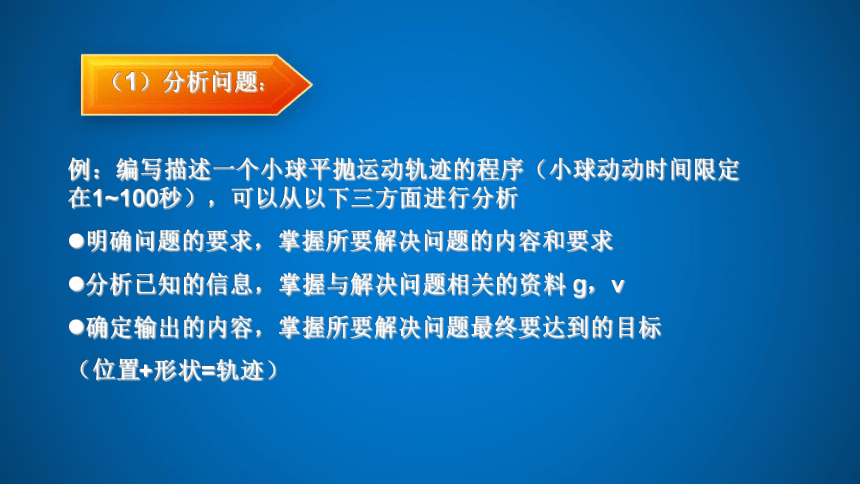 江西科学技术版小学信息技术五年级上册第3课主题活动：解决温标转换问题 课件(共20张PPT)