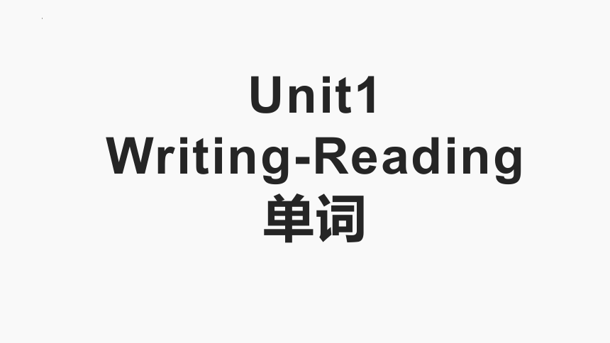 北师大版(2019)选择性必修第一册Unit 1 Relationships Writing Workshop 单词课件(共12张PPT)