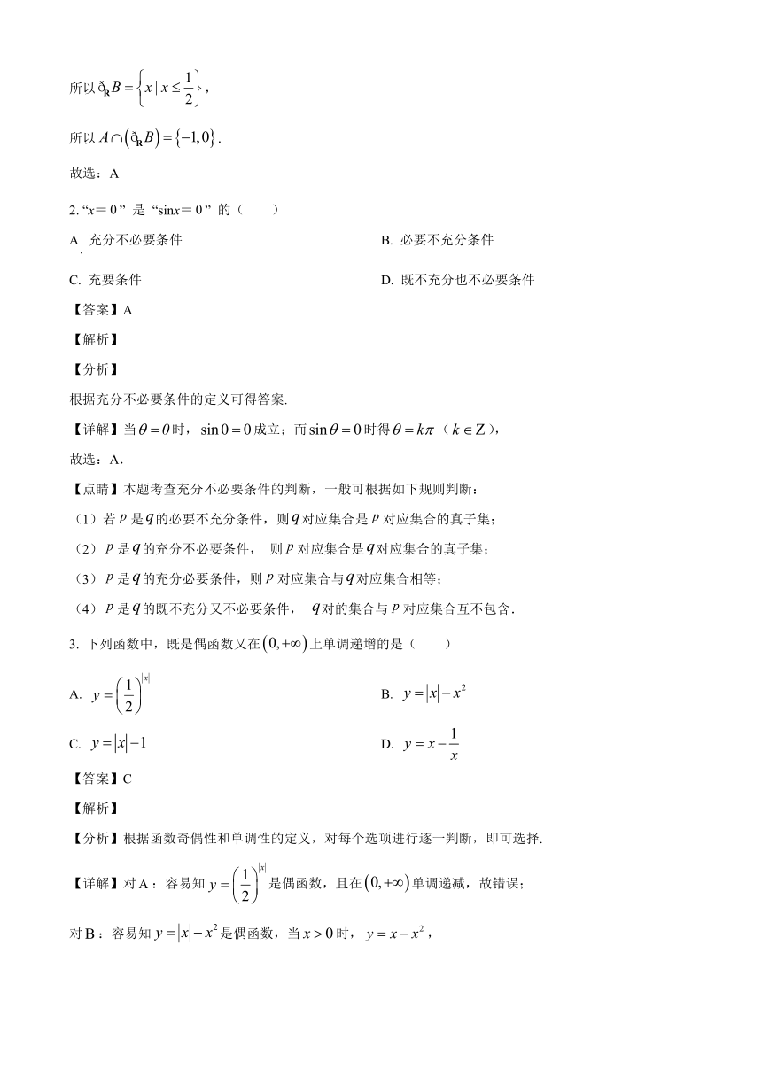 山东省枣庄市滕州市2023-2024学年高一上学期1月期末质量检测数学试题（含解析）