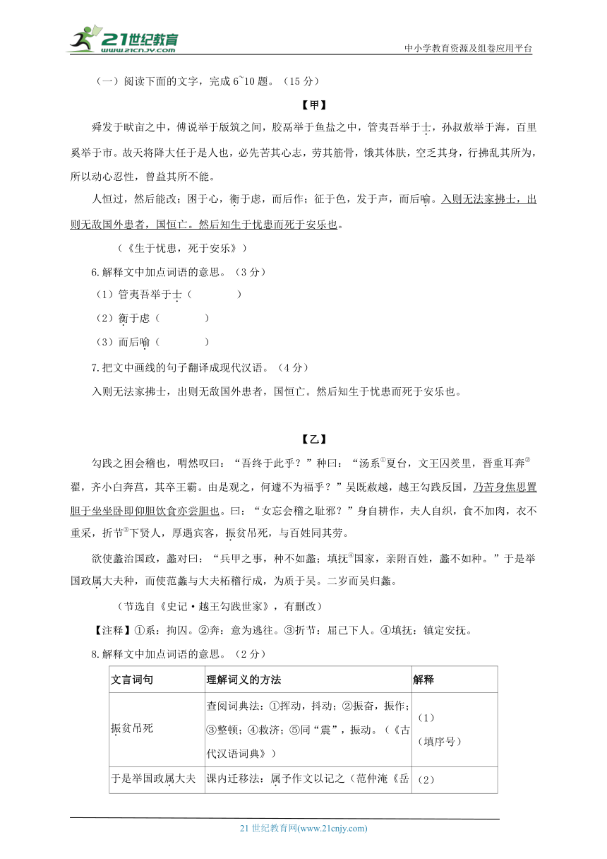 2024年广东省初中学业水平考试语文模拟试题（四）（含答案）