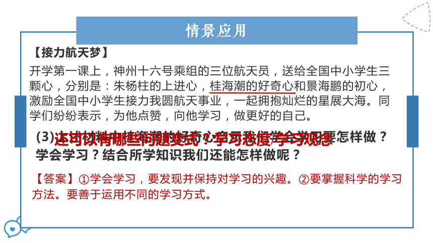 第一单元 成长的节拍 复习课件(共33张PPT)-2023-2024学年统编版道德与法治七年级上册