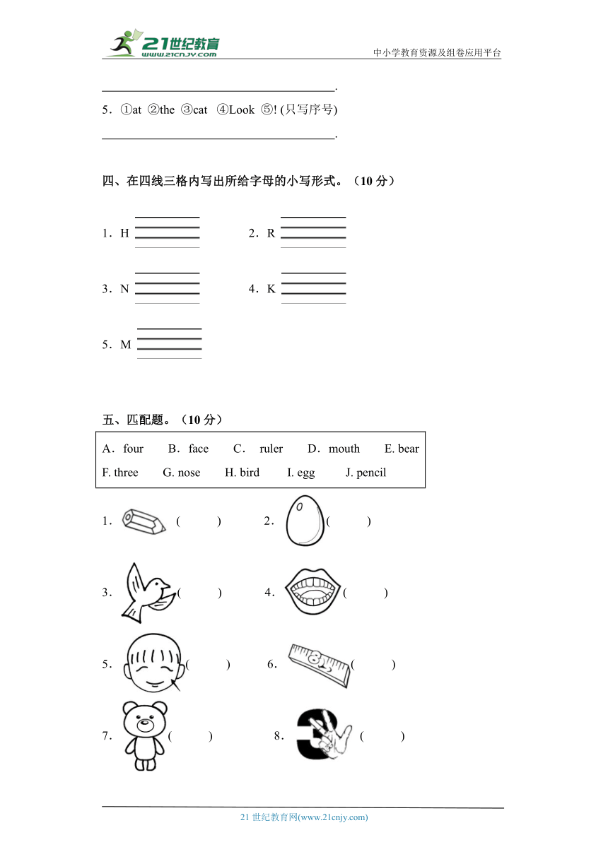 2024年寒假小学英语开学考试卷D--人教版（PEP）三年级上册（含答案）