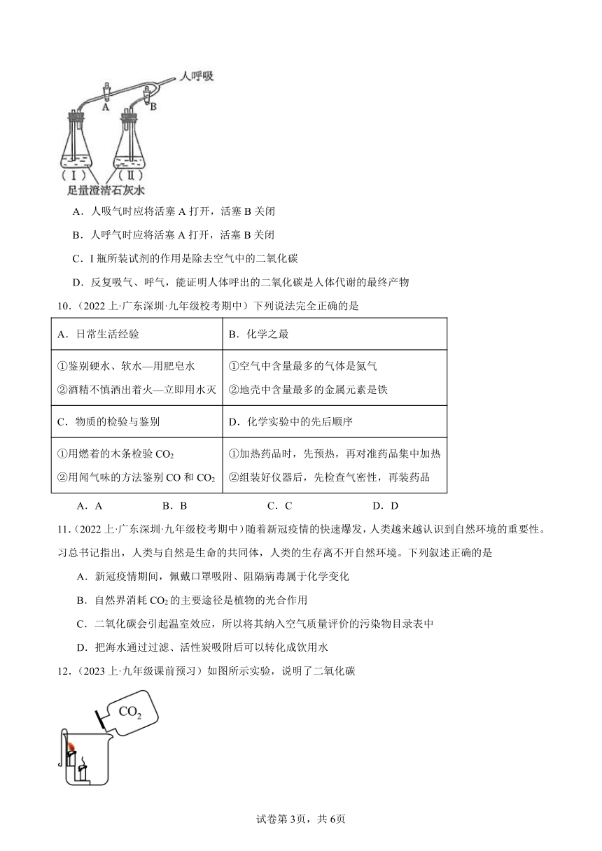 第六单元碳和碳的氧化物单元训练题（含答案）- 2023-2024学年九年级化学人教版上册