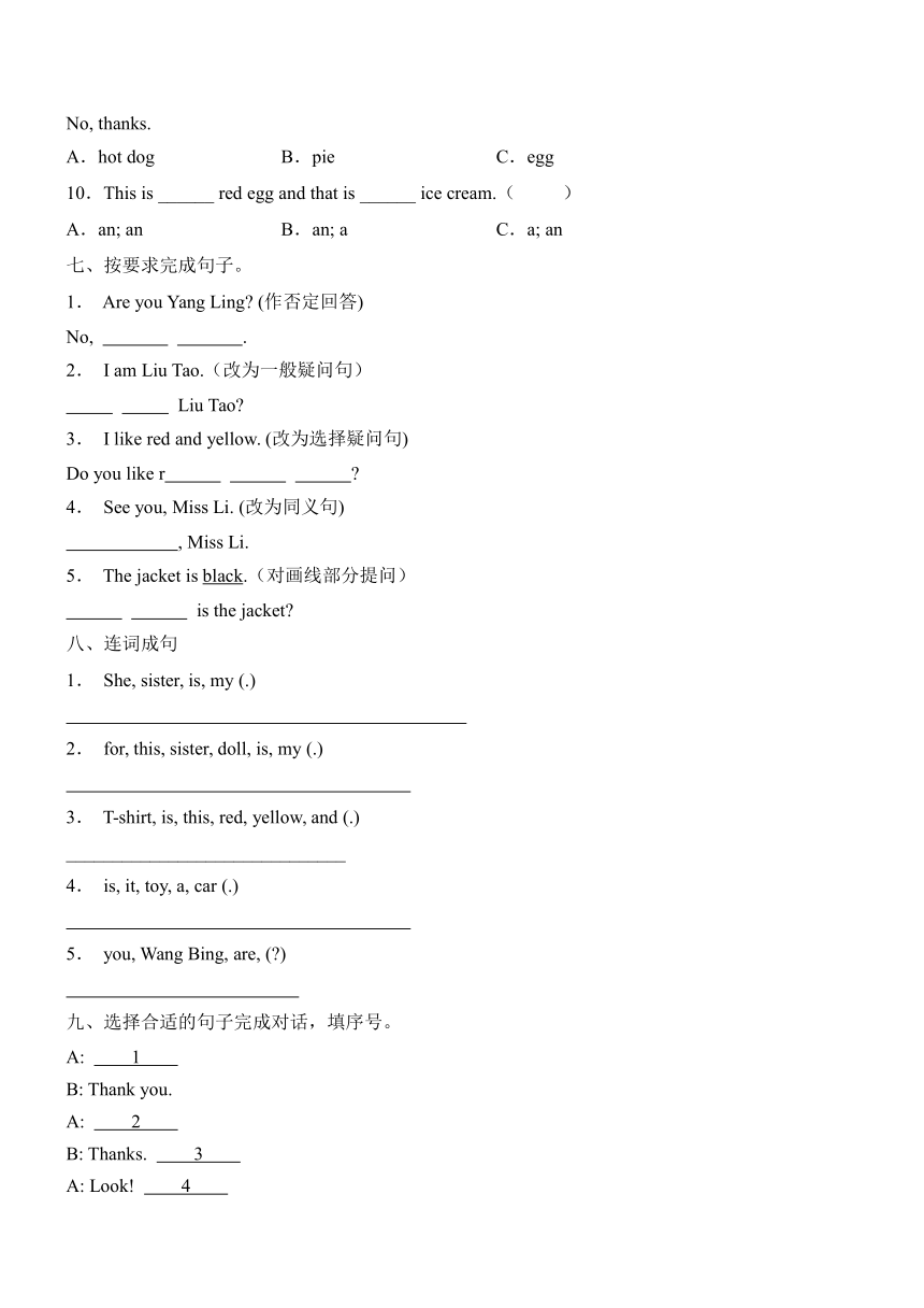 【开学测】2024年译林三起版英语下册三年级开学测综合巩固A卷（含听力材料和答案）