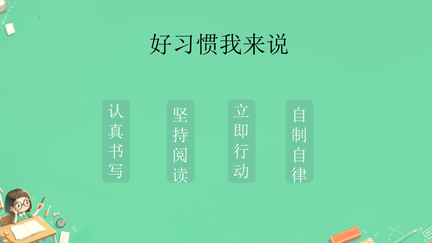 小学生主题班会通用版开学第一课安全教育 课件(共27张PPT)