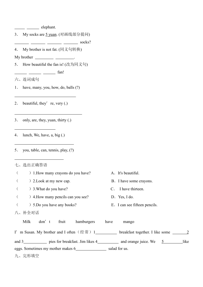 【寒假专练】2023年牛津译林版英语四年级上册期末高频考点提升专题B卷（含答案）