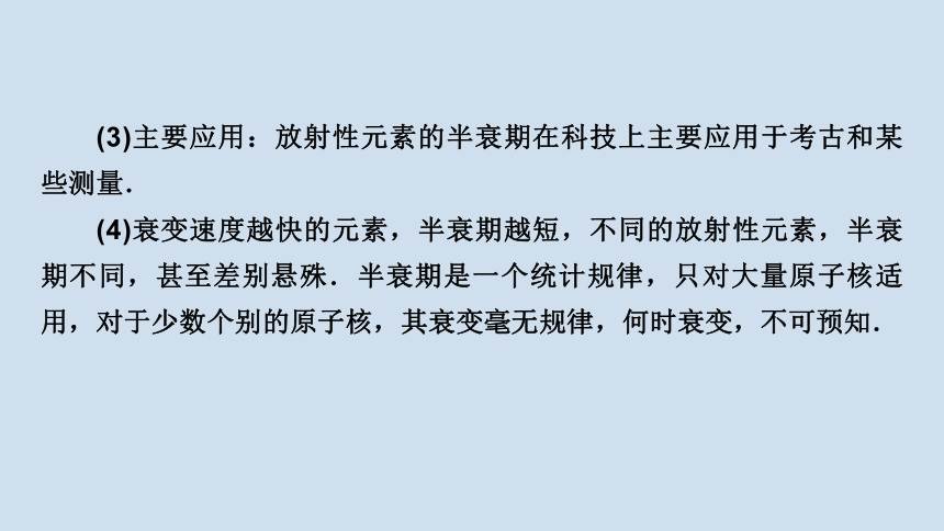 第五章　原子核 复习小结 课件 --人教版高中物理选择性必修第三册