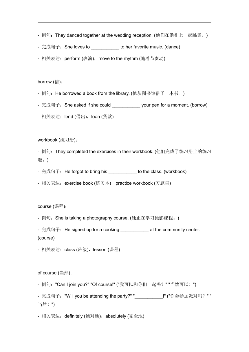 2024年仁爱版中考英语一轮复习七年级下册  Unit 5 Topic 2 词汇复测练习（含答案）