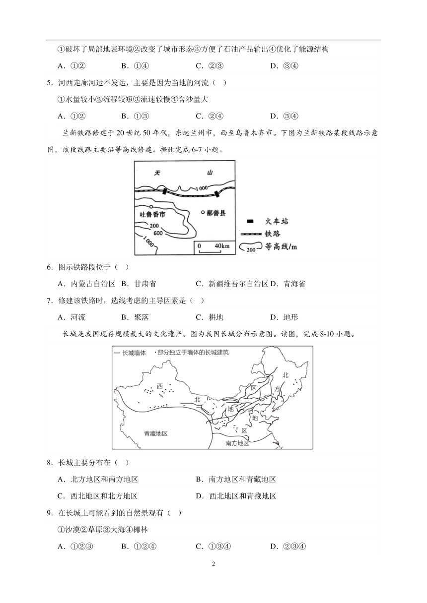 专题31 西北地区 中考地理 2021-2023 三年真题分项汇编（解析版、全国通用）