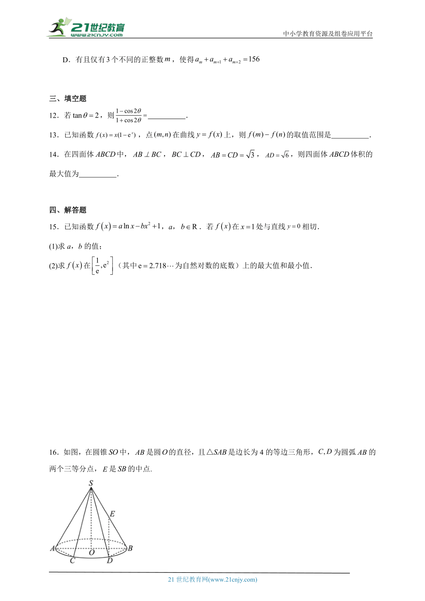 （冲刺高考）2024年广东省高考适应性训练数学试题（含解析）