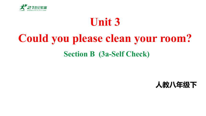 Unit3Could you please clean your room.SectionB3a-SelfCheck课件2023-2024学年度人教版英语八年级下册