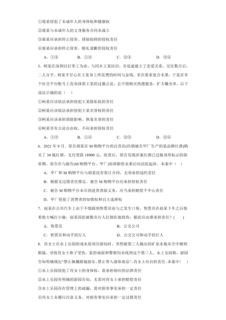 4.1权利保障于法有据 练习（含解析）-2023-2024学年高中政治统编版选择性必修二法律与生活