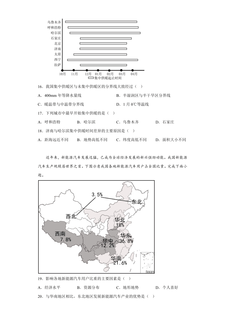 2023-2024学年江苏省南京市八年级上学期期末地理试题（含解析）