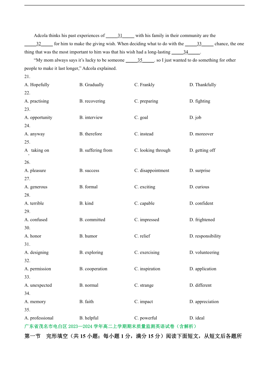 广东省部分地区2023-2024学年高二上学期期末英语汇编：完形填空（含解析）