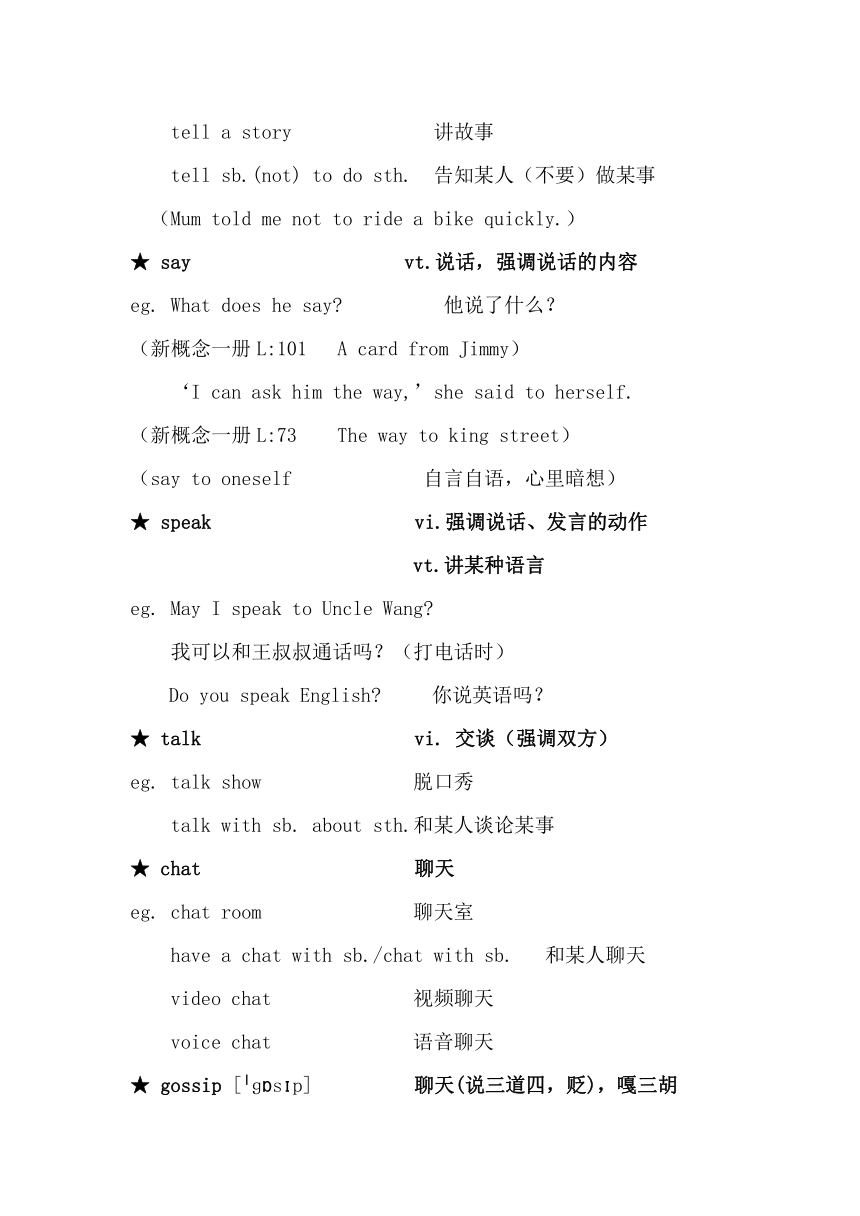 Lesson49-50（讲义）新概念英语一册