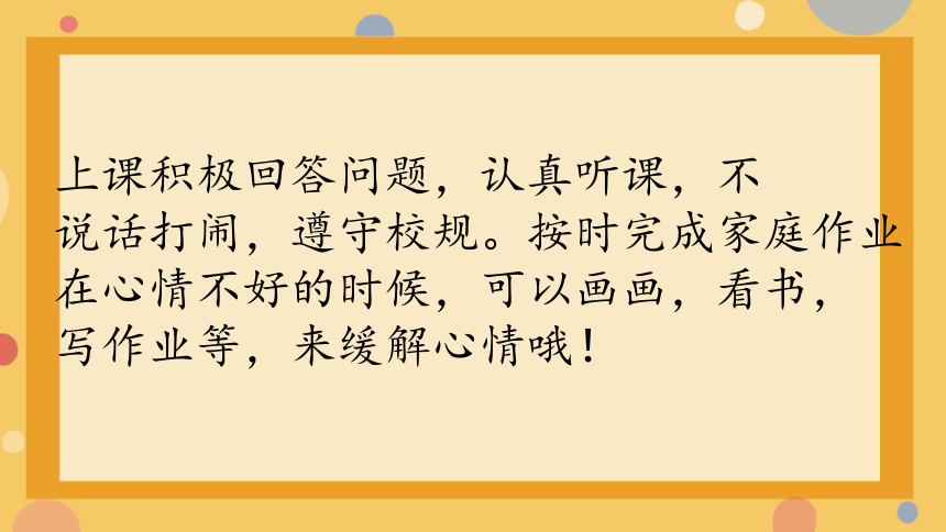 小学班会 开学第一课  尽最大的努力 课件 (共28张PPT)