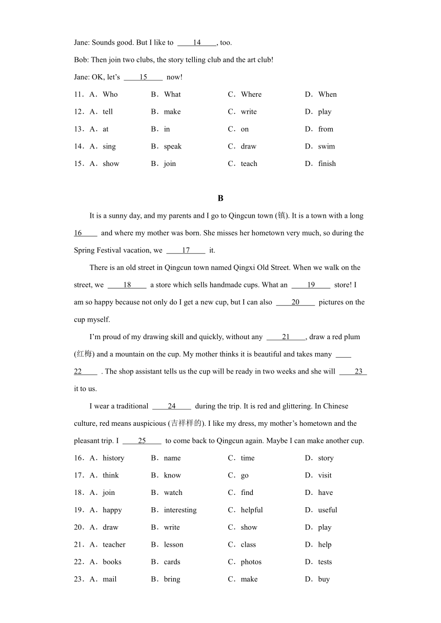 湖北省武汉市硚口区2023-2024学年七年级上学期期末学业质量检测 英语试题（含解析）