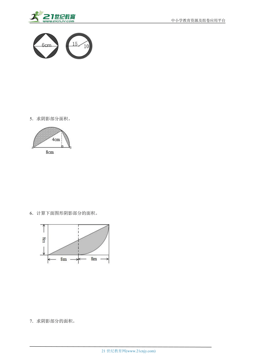 寒假计算天天练：圆的周长与面积（含答案）数学六年级上册北师大版