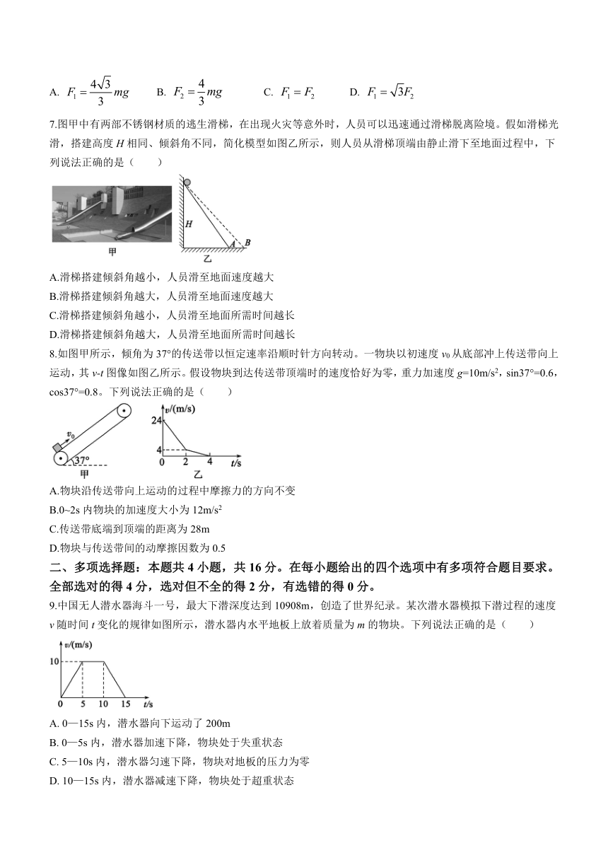 山东省德州市2023-2024学年高一上学期期末统考物理试题（含答案）