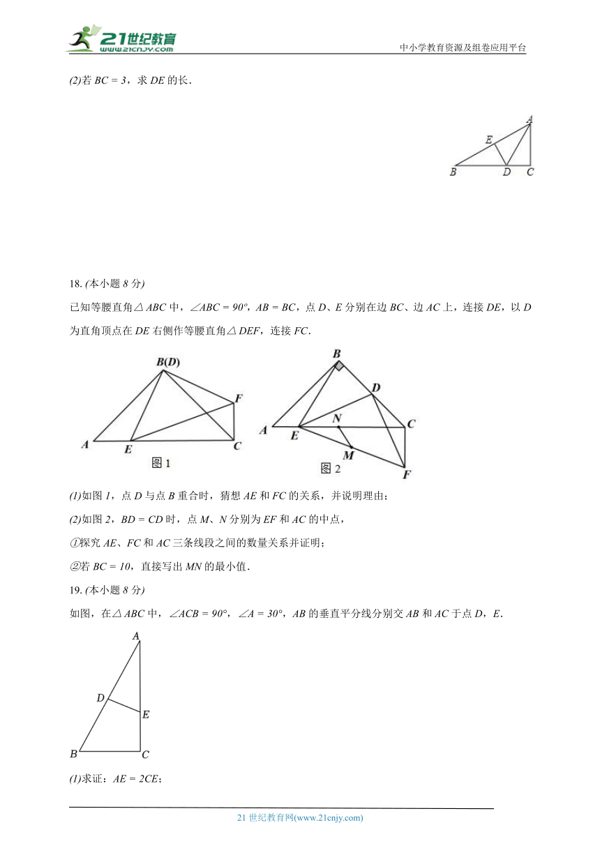1.3线段的垂直平分线  北师大版初中数学八年级下册同步练习（含详细答案解析）