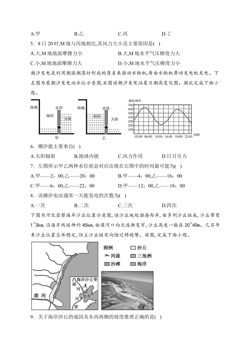 广东省阳江市高新区2023-2024学年高一上学期期末监测地理试卷(含解析)