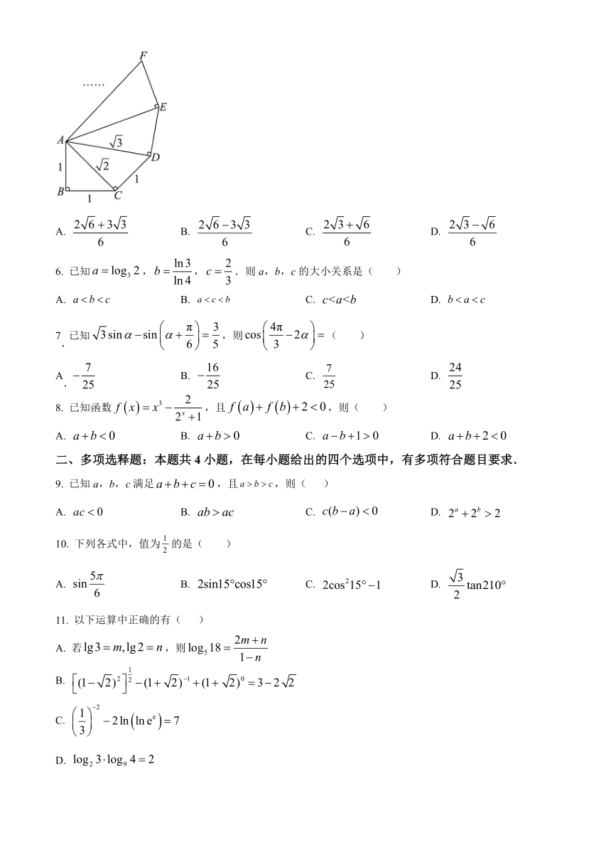 山东省枣庄市滕州市2023-2024学年高一上学期1月期末质量检测数学试题（含解析）