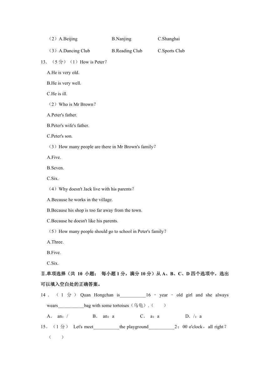 2023-2024学年江苏省淮安市淮安区七年级上学期期中英语试卷（含答案）