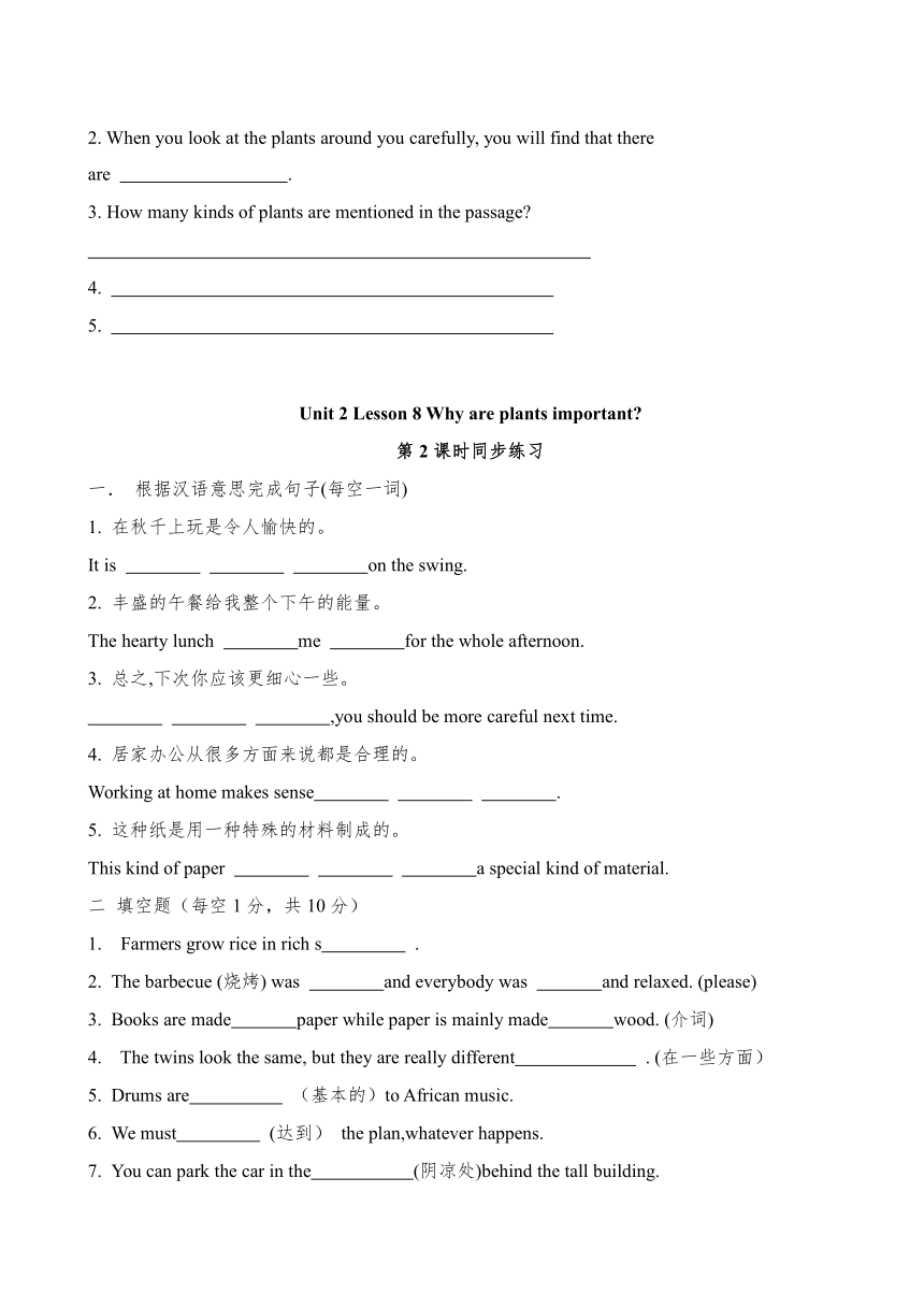 Unit 2 Lesson 8 Why are plants important课时同步练习（2课时，含答案）