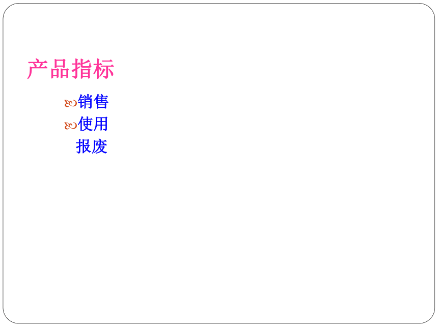 6.2  清洁生产评价 课件(共56张PPT)-《环境影响评价》同步教学（化学工业出版社）