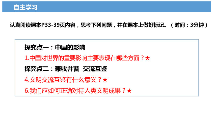 【核心素养目标】3.2 与世界深度互动 课件（33张PPT）