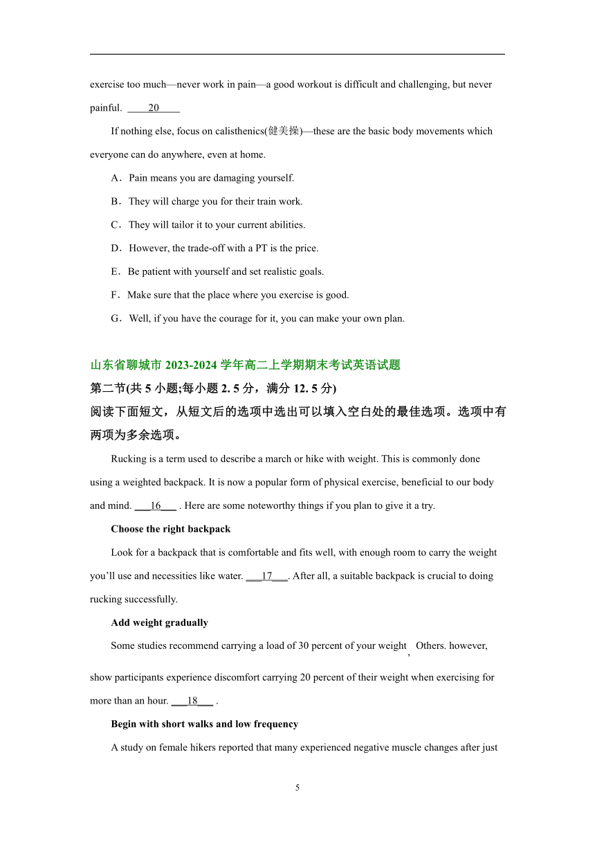 山东省部分市2023-2024学年高二上学期期末英语汇编：七选五