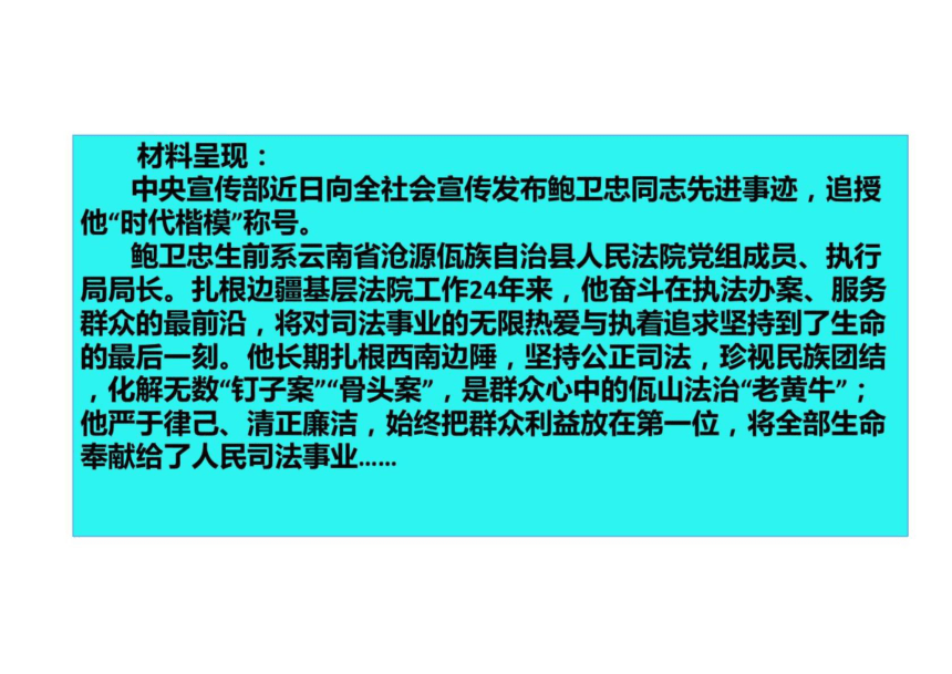 中考道德与法治时政热点解读（2023年12月） 课件(共37张PPT)