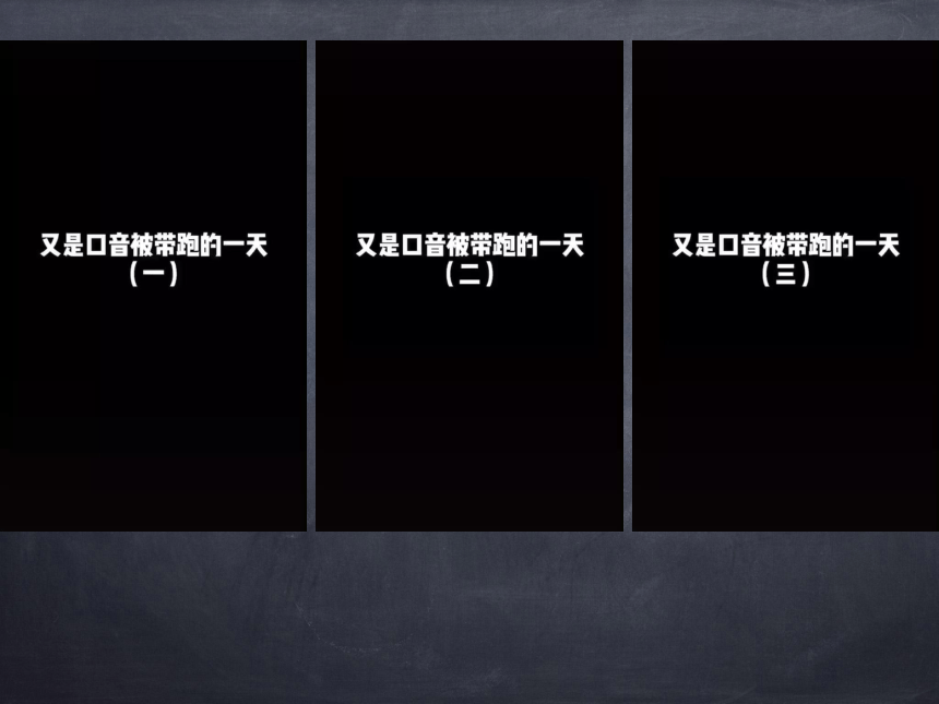 2024届高考英语国际音标元音辅音及音节详细讲解专题复习(共130张PPT)