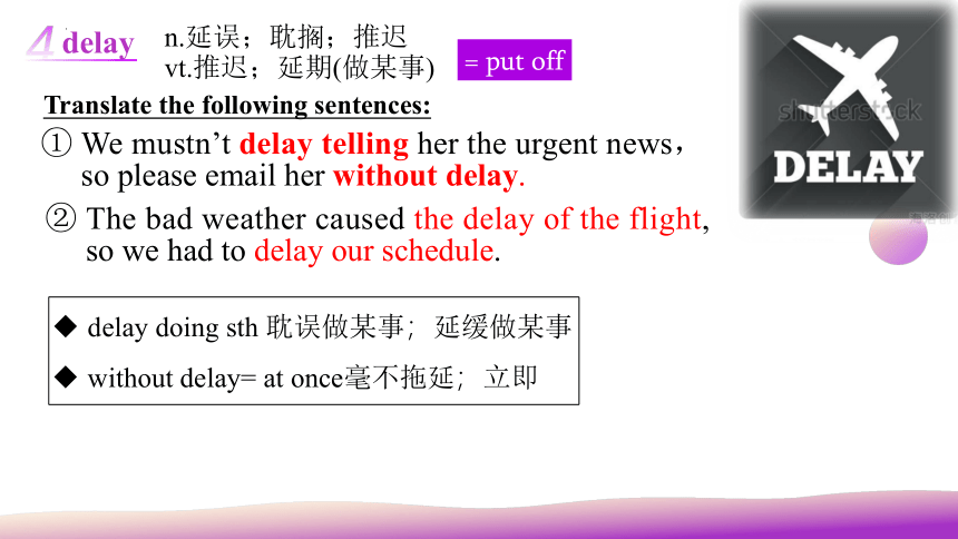 人教版（2019）选择性必修 第二册Unit 5 First Aid Word study 重点词汇重难点详解课件(共19张PPT)