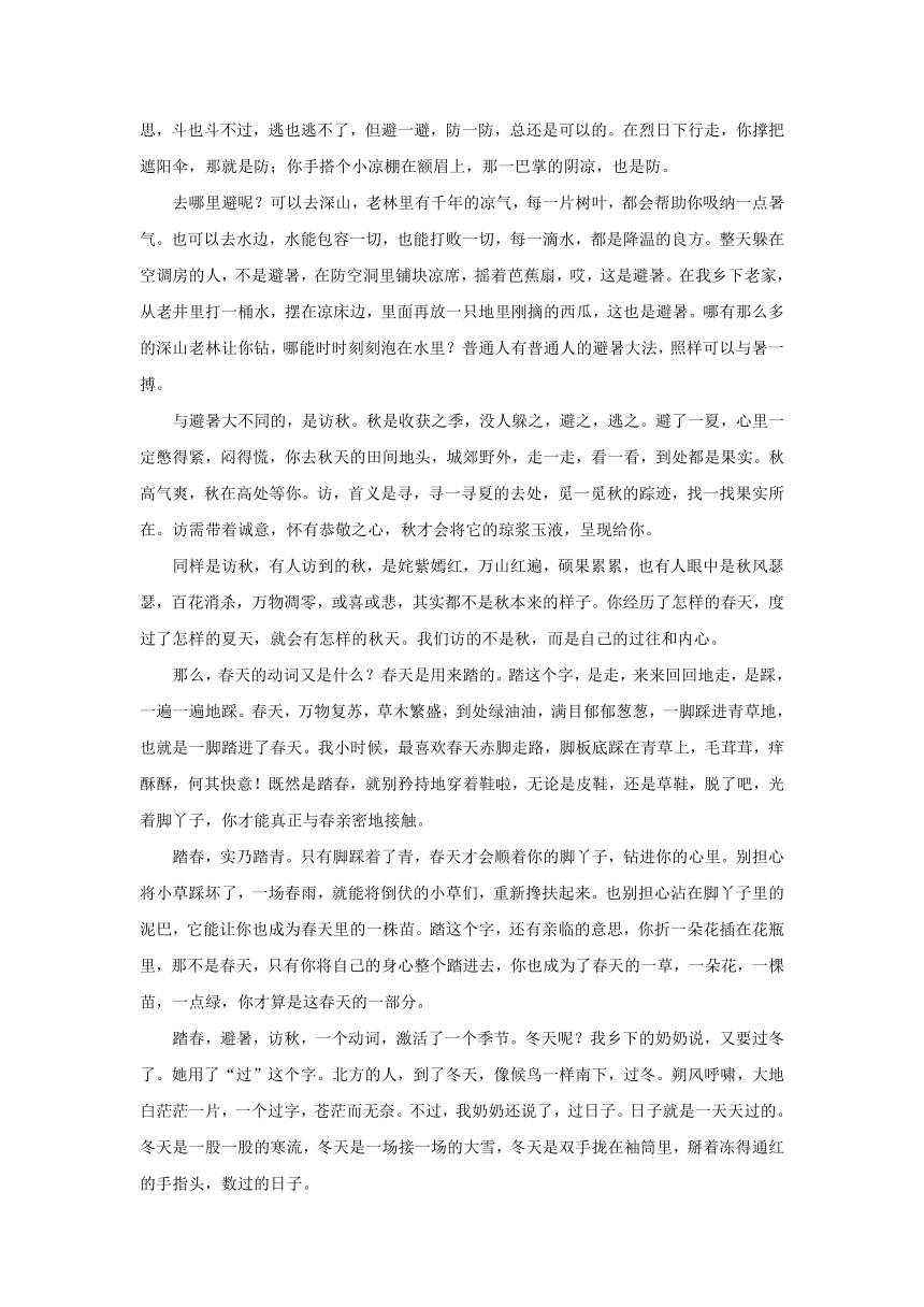 江苏省徐州市2023-2024学年七年级上学期期末考试语文试卷(含解析)