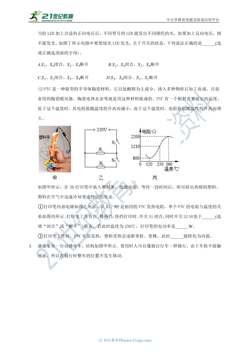 辽宁新中考 二轮专题复习 综合应用题（一）（有答案）