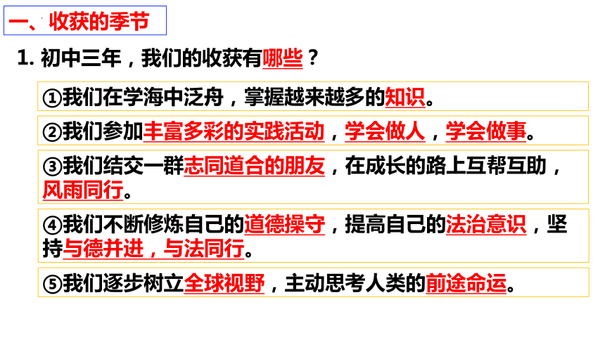 【新课标】7.1 回望成长【2024春新教材】（29张ppt）