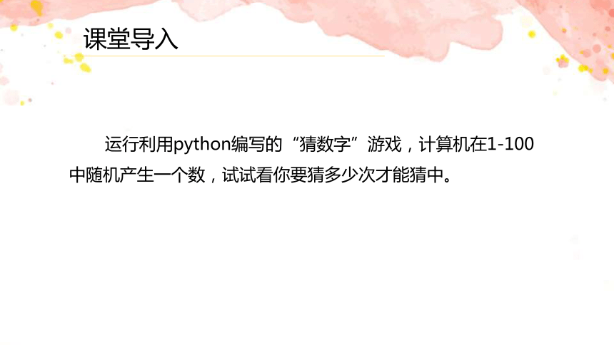 4.3非数值计算 课件(共21张PPT)2023—2024学年教科版（2019）高中信息技术必修1