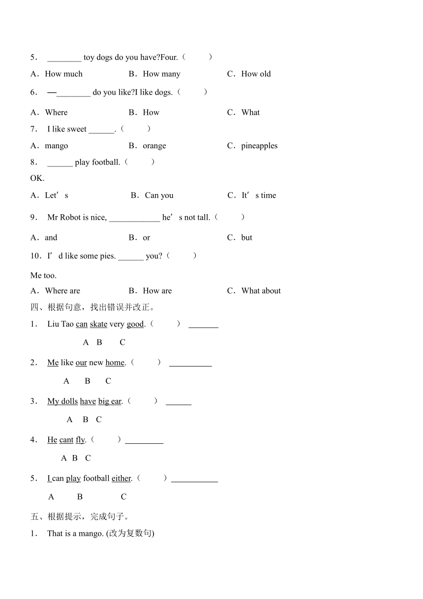 【寒假专练】2023年牛津译林版英语四年级上册期末高频考点提升专题A卷（含答案）