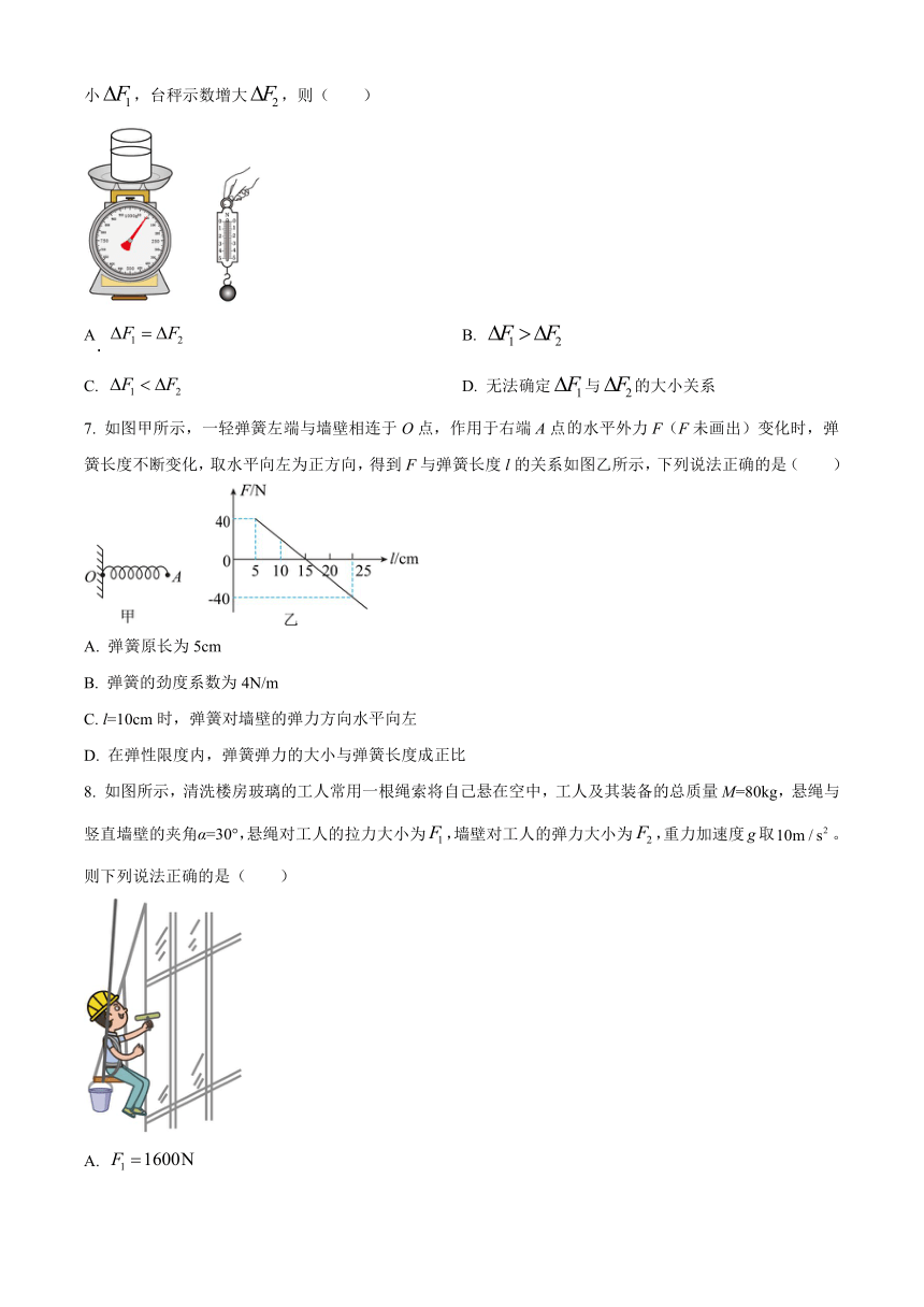 四川省南充市2023-2024学年高一上学期期末考试 物理 （解析版）