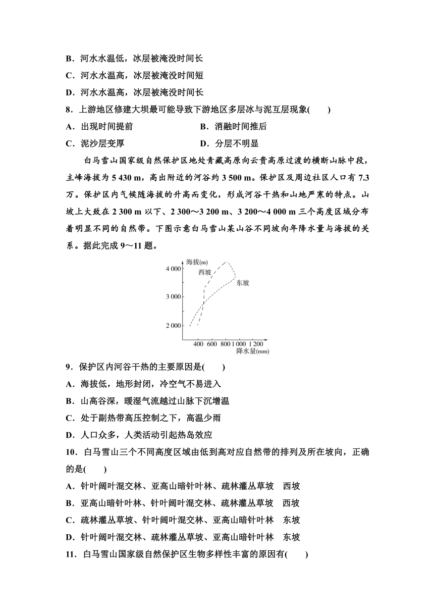 河北省2024年普通高中学业水平选择性考试仿真卷(一)地理试题（含答案解析）