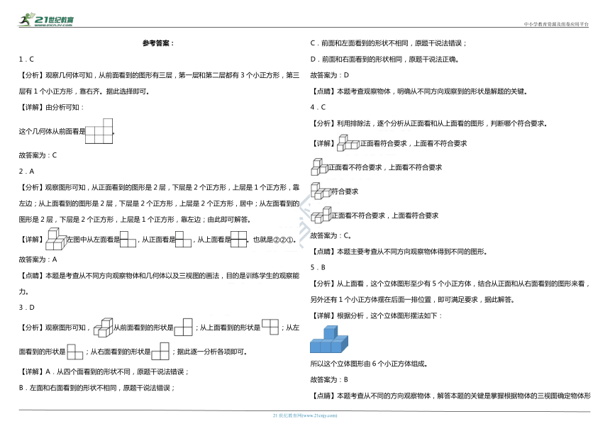 人教版小学数学五年级下册第一单元质量调研卷（含答案）