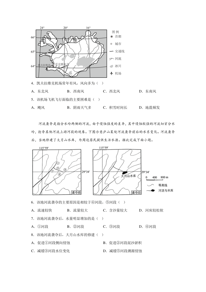 福建省福州格致鼓山中学、教院二附中、铜盘中学、十五中、十中2023-2024学年高二上学期期末联考地理试题（含解析）