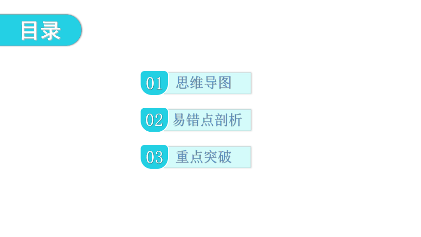 粤教沪科版八年级物理上册第五章《我们周围的物质》章末复习教学课件（46页）