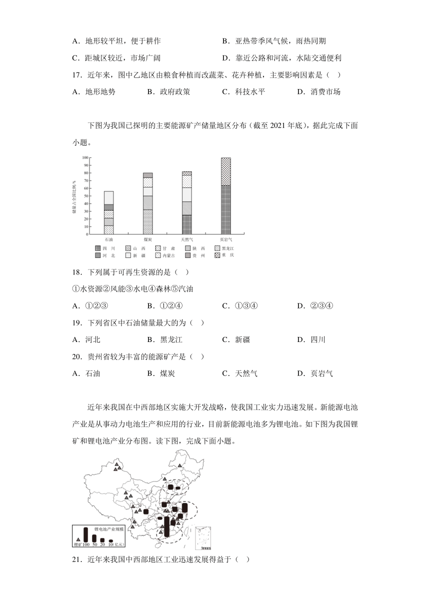 山东省青岛实验学校2023-2024学年八年级上学期期末 地理试题（含解析）